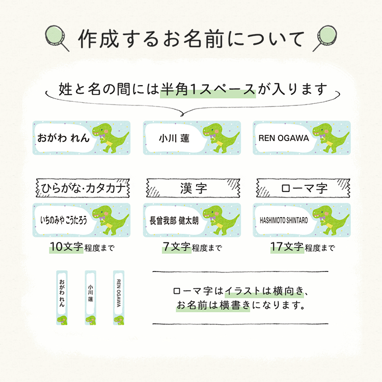 通常より300円お得なset 2児のママでもあるプロデザイナーの手書き風デザイン 名前シール お名前シール おなまえシール なまえシール 耐水 逸品 衣類 送料無料 漢字 キャラクター 3点セットノンアイロン ラバー 半透明 防水 アイロン不要 布 洗濯 450デザイン 入園