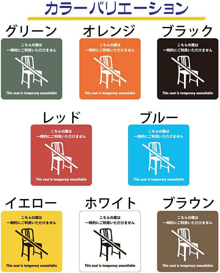 ソーシャルディスタンス シール ステッカー 5枚入り 席 正方形 20cm×20cm 防水 耐水 耐熱 滑り止め加工..