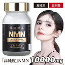 NMN サプリ 日清製薬 NMN 10000mg 60粒【NMN エヌエムエヌ サプリメント 日本製 国産 ニコチンアミドモノヌクレオチド含有加工食品 エイジングケア 美容 美容サプリ 健康食品 健康補助食品 若々しさ 美しさ 原料国産 原料国内製造 国内製造原料 MNM】