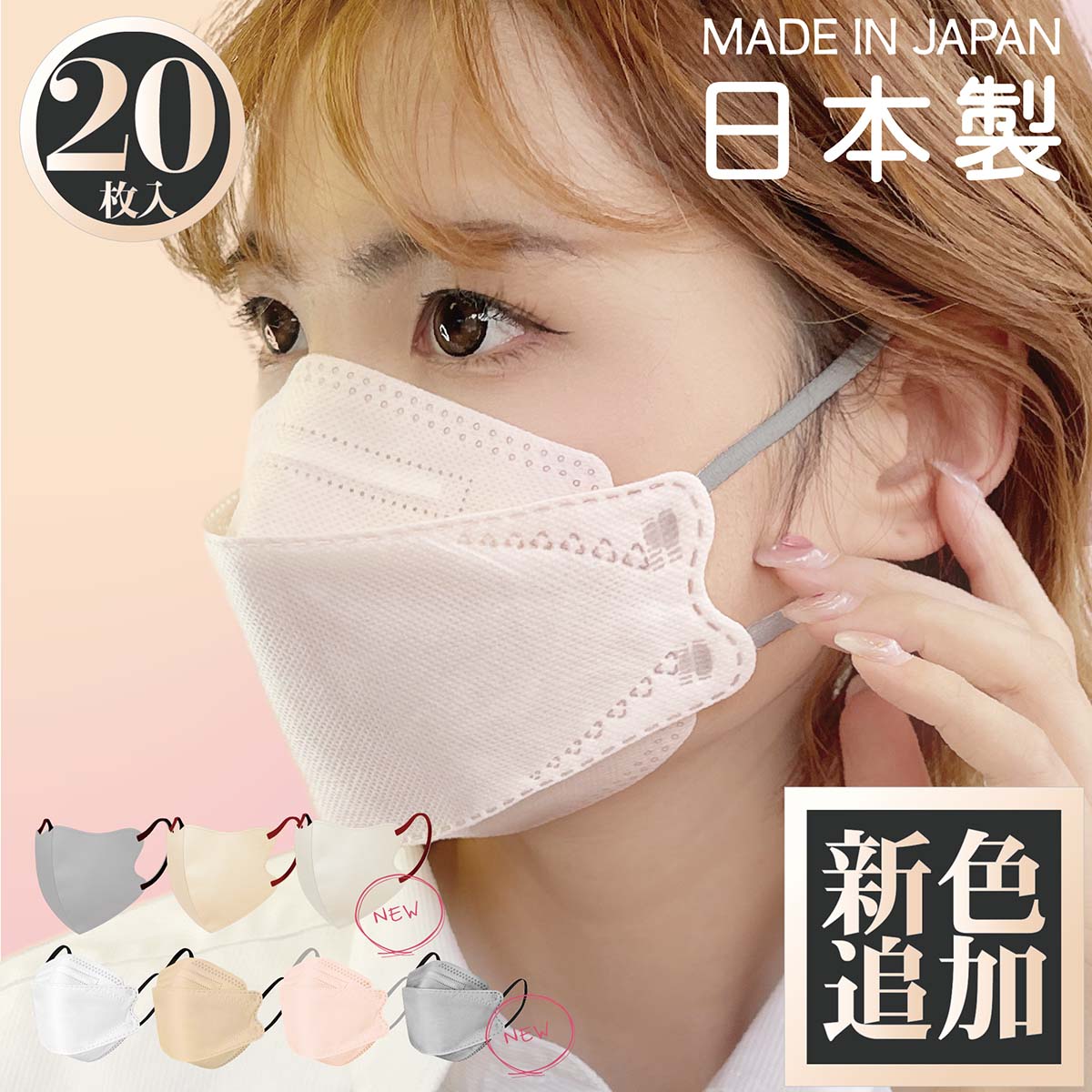 日本製 マスク バイカラー 3dマスク mayb 20枚入り