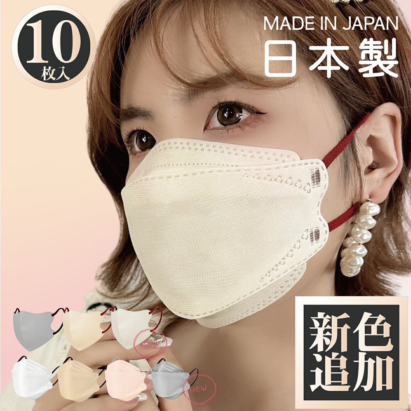 日本製 マスク バイカラー mayb 3dマスク 冷感 不織
