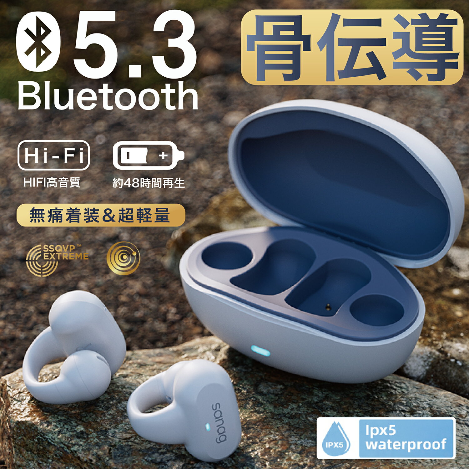 ＼期間限定P10倍UP／骨伝導 イヤホン 完全ワイヤレス Bluetooth イヤホン ノイズキャンセリング 長時間 IPX5 イヤーカフ型 音質 ブルートゥース 通勤 通学 テレワーク 自転車 Bluetooth対応 5.3 スポーツ iPhone Android 母の日