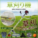 草刈り機 チップソー2枚付き 高性能 草刈機 刈払機 刈払い機 芝刈り機 芝機 エンジン ガソリン 2分割式 ナイロン刃 金属刃付属 ガーデニング diy 庭 ...