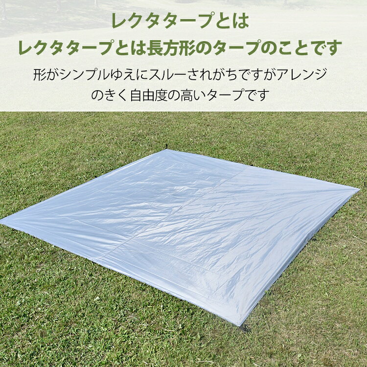 Pitaya楽天市場店のタープ 4m×3m 天幕 日よけ 防水 テント レクタタープ 400x300cm 耐水圧3000mm UVカット グランドシート 長方形 防雨 日除け 紫外線対策 収納 コンパクト 収納袋付き キャンプ アウトドア BBQ バーベキュー レジャー od344｜アングル2