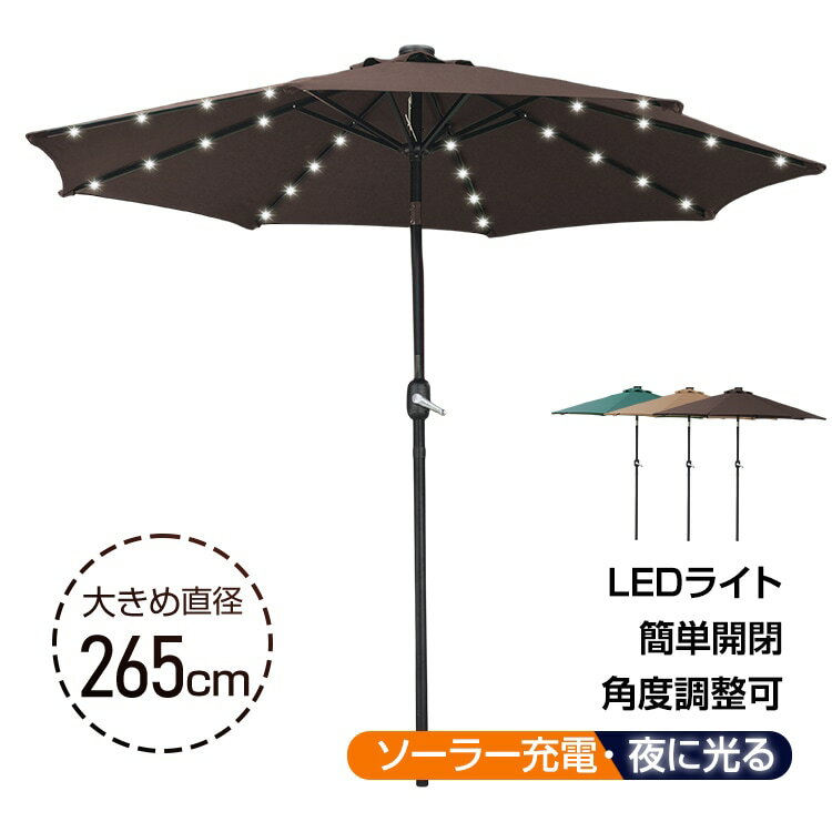 Rakuten - ソーラーパラソル パラソル ガーデンパラソル スタンドパラソル ソーラーライト LED ライト 角度調整 ハンドル開閉 日傘 日よけ 日除け 大型 夜 昼 カフェ 屋外 庭 アウトドア キャンプ 海 gd015