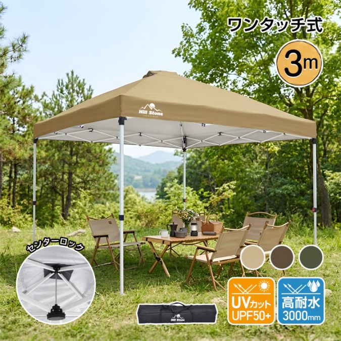 商品情報 商品名 タープテント 特徴 ■センターロック式でサッと簡単設営 ■押しやすいプッシュボタンで高さ3段階調節 ■UVカット＆遮熱生地で強い日差しをガード ■耐水圧3000mmで突然の雨にも安心 ■防錆スチールフレーム採用の頑丈設計 カラー カーキ、グリーン、ブラウン サイズ (約)300cm×300cm×250-270cm 重量 (約)14.5kg 材質 鉄、ポリエステル 使用上の注意事項 ※改造/本来の目的以外/強い衝撃などはお控え下さい。 ※仕様は入荷時期により予告なく変更する場合があります。 ※ディスプレイ画面等の環境上、写真と実際の商品の色とは多少違う場合がございます。 ※海外輸入商品により、汚れ/ダメージ等がついている場合がございます。 ○以上を了承の上ご購入ください○