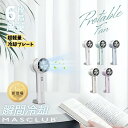【2025夏対策新商品】ハンディファン 扇風機 小型扇風機 卓上扇風機 携帯扇風機 コンパクト クーラー 冷却プレート 3段階風量 冷却ハンディファン 単色 夏...