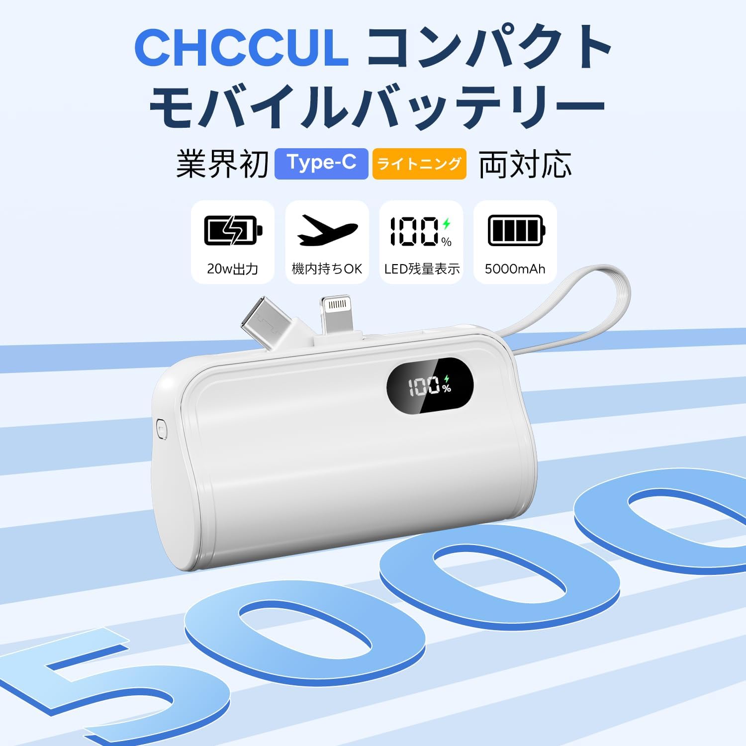 【新商品登場！】モバイルバッテリー軽量 小型 5000mAh Lightingコネクター & タイプCケーブル内蔵 持ち運び充電器 折りたたみ式 直差し パススルー充電対応 PSE認証済 旅行/出張/アウトドア/停電対策/防災 iPad/iPhone/Android各種スマホ対応 pitaya-10001276 Pitaya楽天市場店 サンプル画像3
