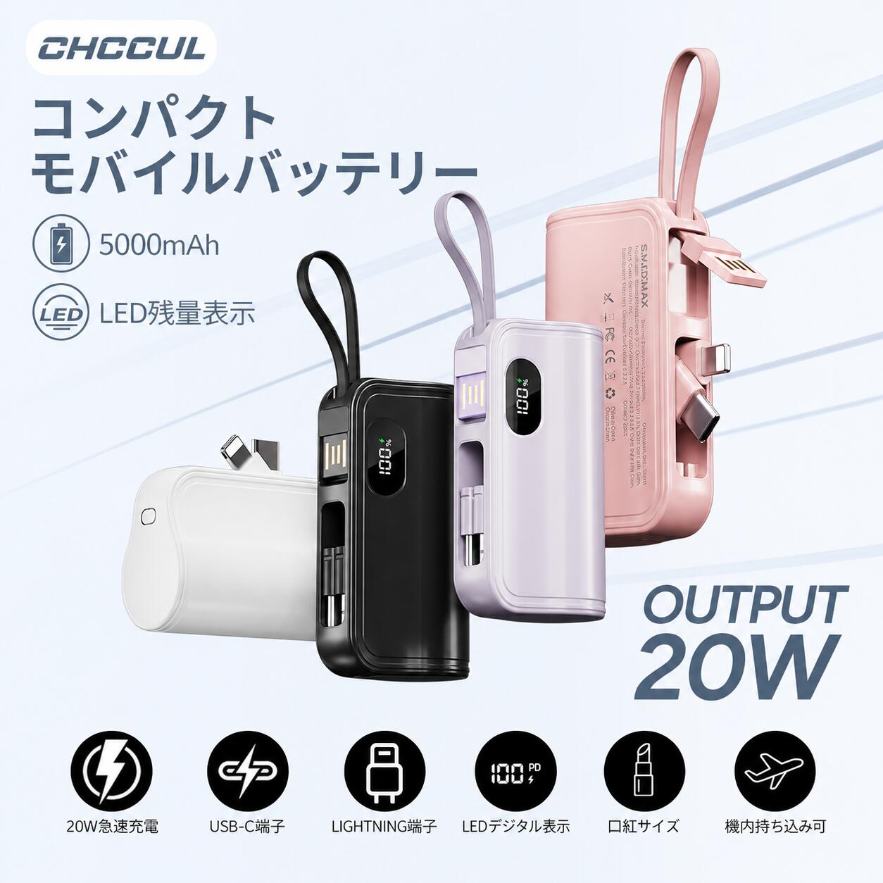 【新商品登場！】モバイルバッテリー軽量 小型 5000mAh Lightingコネクター & タイプCケーブル内蔵 持ち運び充電器 折りたたみ式 直差し パススルー充電対応 PSE認証済 旅行/出張/アウトドア/停電対策/防災 iPad/iPhone/Android各種スマホ対応 pitaya-10001276 Pitaya楽天市場店 パッケージ画像