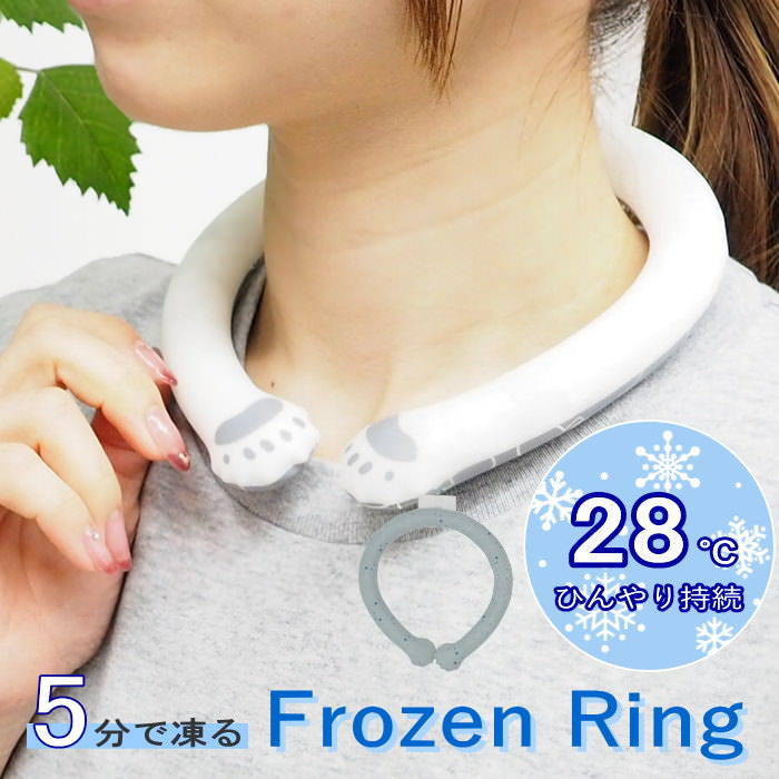 [あす楽] [フローズンリング クールベア WH] ネッククーラー アイスリング ネックリング 823785 フレンズヒル クール クールリング ひんやり 冷却 冷感グッズ 熱中症対策 繰り返し使える 涼しい 冷却タオル 大人 レジャー クマ おしゃれ 可愛い【ネコポス便送料無料】のサムネイル