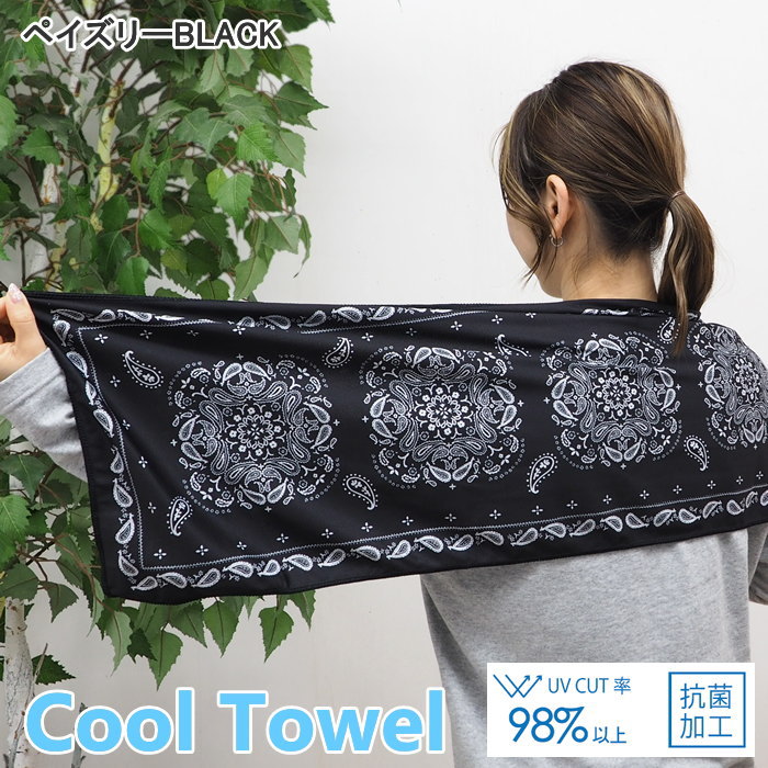 [即出荷] [クールタオルペイズリーBK] タオル クール おしゃれ PAISLEY ブラック 黒 A546 現代百貨 ひんやりタオル UVカット 夏 スポーツタオル 冷却タオル 濡らすだけ 冷感 紫外線対策 熱中症対策 暑さ対策 日焼け防止 リバーシブル 子ども キッズ 【定形外郵便送料無料】のサムネイル