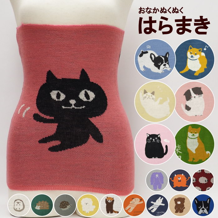 [即出荷] [ハラマキウサギ NV] はらまき レディース インナー 下着 腹巻 766884-NV フレンズヒル 腹巻き レディースインナー アンダーウエア ウエストウォーマー あったか あたため ぽかぽか ぬくぬく ロング丈 うさぎ 冷え性 キュート 女性【ネコポス便送料無料】