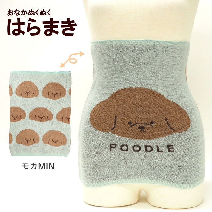 [あす楽] [ 腹巻き モカMIN 901322-MIN フレンズヒル ] はらまき レディース インナー 腹巻 腹巻き レ..