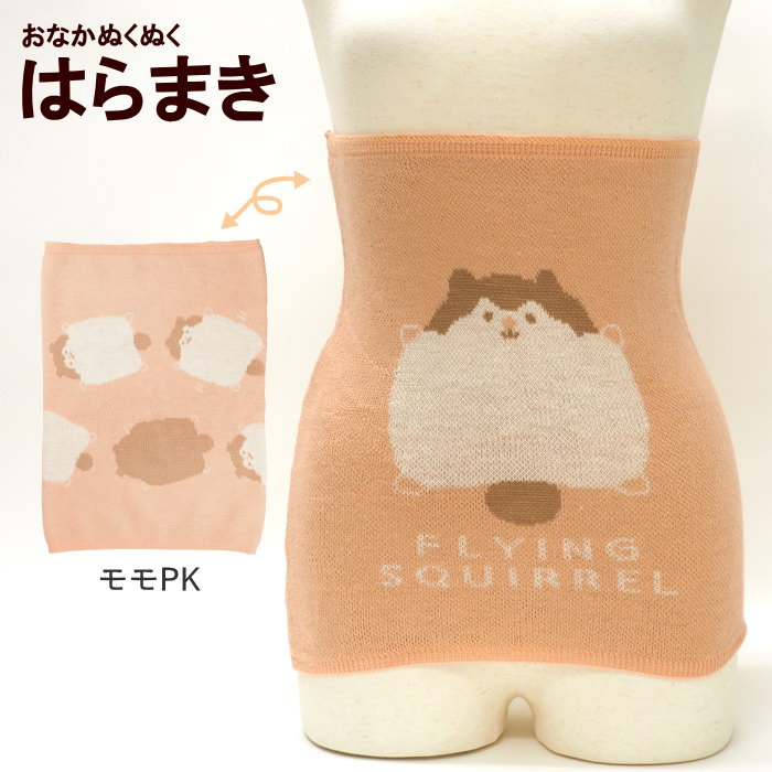[あす楽] [ 腹巻き モモPK 901285-PK フレンズヒル ] はらまき レディース インナー 腹巻 腹巻き レデ..