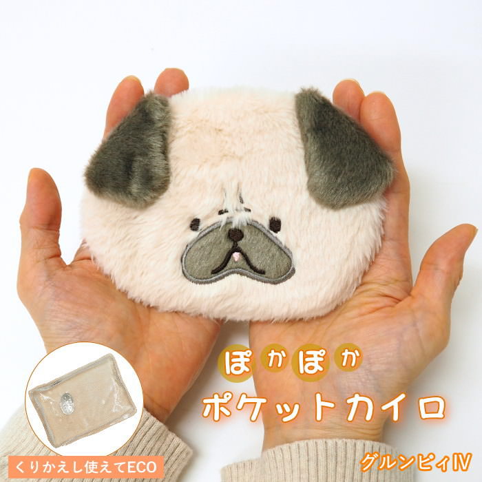 [あす楽] [ ポケットカイロ グルンピィIV 903319-IV フレンズヒル ] カイロ 貼らない ミニ ポケットカイロ かわいい エコカイロ 繰り返し使える ケース カバー ポーチ ぬいぐるみ 温活 あったか 小さめ 持ち運び コンパクト 防寒 寒さ対策 エコ イヌ【ネコポス便送料無料】