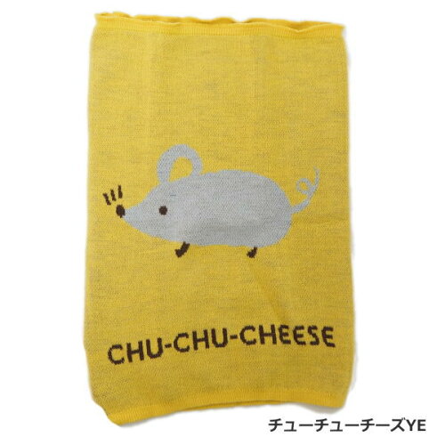 即出荷 チューチューチーズye 腹巻 レディース 可愛い キャラクター 腹巻き 7067 Ye レディースインナー フレンズヒル アンダーウエア かわいい あったか ロング はらまき 温活 冷え対策 ウエストウォーマー ハラマキ ギフト ねずみ ネズミ ネコポス便送料無料 即出荷 チューチューチーズye 腹巻 レディース 可愛い キャラクター 腹巻き 7067 Ye レディースインナー フレンズヒル アンダーウエア かわいい あったか ロング はらまき 温活 冷え対策 ウエストウォーマー ハラマキ ギフト ねずみ ネズミ ネコポス便送料無料