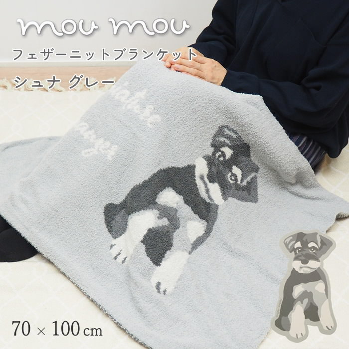 [] [ե˥åȥ֥󥱥å ࡼࡼ GY 901735 ե󥺥ҥ] ֥󥱥å Ҥݤ 襤 70 100cm  ⤳...