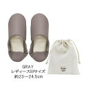 即出荷 Labas ポータブルスリッパMサイズGRAY 携帯スリッパ おしゃれ レディース A434 現代百貨 折りたたみスリッパ 携帯用スリッパ グレー コンパクト スリッパ 旅行 機内 ポーチ かわいい 参観日 保護者会 入学式 卒業式 上履き 【クロネコゆうパケット便送料無料】