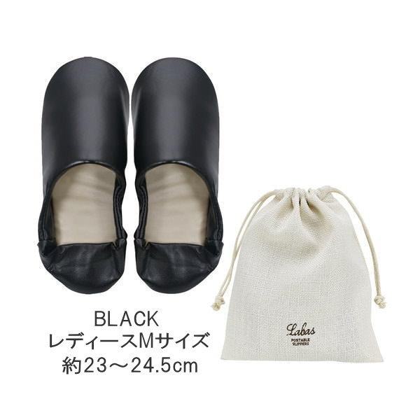 [即出荷] [BLACK] 携帯スリッパ おしゃれ レディース Labas ポータブルスリッパ A434 現代百貨 折りたたみスリッパ 携帯用スリッパ 黒 ブラック コンパクト スリッパ 旅行 機内 ポーチ かわいい 参観日 保護者会 入学式 卒業式 上履き 【ネコポス便送料無料】