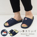 あす楽 い草スリッパ Navy M23～24.5cm スリッパ 夏 畳 ポイント刺繍 レディース 涼しい 蒸れない たたみ 夏用 前開き 室内スリッパ 室内サンダル おしゃれ ルームシューズ 23.0 23.5 24.0 24.5 日用品 女性用 フラット 来客 室内履き 母の日【送料無料】