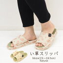 あす楽 い草スリッパ ボタニカル刺繍Natural スリッパ 夏 畳 レディース 涼しい 蒸れない たたみスリッパ 夏用 前開き 室内スリッパ 室内サンダル おしゃれ ルームシューズ 23.0 23.5 24.0 24.5 日用品 女性用 フラット 来客 室内履き 母の日