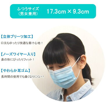 [予約販売] マスク 在庫あり 50枚 使い捨て 不織布 大人用 男性 女性 男女兼用 ふつうサイズ 普通サイズ レギュラーサイズ ウイルス ウイルス対策 花粉 風邪 立体 3層 三層 予防 個別包装 箱入り 国内発送 【定形外郵便送料無料】