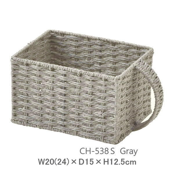 あす楽 CH-538GrayS ペーパーバスケット PANTRY BASKET パントリーバスケットS W20(24)×D15×H12.5cm ハンドル付き CH-538GY ちどり産業 キッチン収納 小物入れ シンプル ナチュラル おしゃれ 便利 棚 小物収納