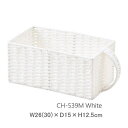   ペーパーバスケット PANTRY BASKET パントリーバスケットM W26(30)×D15×H12.5cm ハンドル付き CH-539WH ちどり産業 キッチン収納 小物入れ シンプル ナチュラル おしゃれ 便利 棚 小物収納