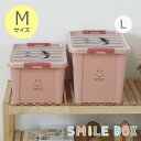 　　 　▼商品名▼ 　スマイルボックス　Мサイズ 　▼商品説明▼ 　にっこり笑顔がかわいいSMILEボックス♪ 　自分でお片付けの習慣を楽しくできるようにとデザインされた 　収納ケースです。 　子ども部屋に散らばった、おもちゃやゲーム、絵本、CD&DVD、 　衣類やくつの収納に大活躍！ 　МサイズはA5サイズを立てて収納できるサイズです。 　スマイルの口部分は持ち手になっているから、片手で持ち運びも 　ラクラク！中身が見やすい透明のフタもうれしいポイントです。 　縦横のサイズは共通なので、Lサイズともスタッキングして使用可能。 　使用しない時は重ねてコンパクトになります。 　室内の片付けだけでなく、キャンプやピクニック、お泊りにと様々な 　シーンでお使いいただけます。 　※ご注意 　素材感や色合いの表現には環境により色合いが異なる場合があります。 　予めご了承ください。★ スマイルボックス Мサイズ コーラルピンク ★ にっこり笑顔がかわいいフタ付き収納、スマイルボックス！ ・Spec 商品名 　スマイルボックス　Мサイズ 素材 　ポリプロピレン サイズ 　w約40cm×d約28cm×h約21cm 　容量 18L 　重さ　約650g 備考 　※全サイズスタッキング可能 　※ふたのストッパーの固さには個体差がございます。また、ひとつのふたでも左右で固さに 　　 多少、差がある場合もございますが、不良品ではございませんのでご理解ください。 詳しくはこちら