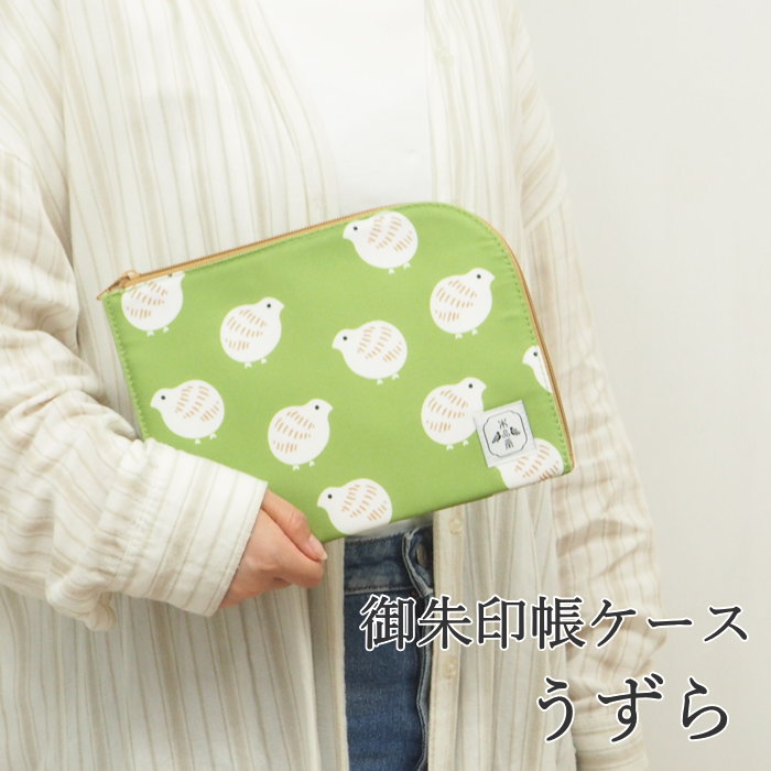 [あす楽] [御朱印帳ケースうずら] 御朱印帳 大判 ケース PC-116 本品堂 ディバージョン 朱印帳 かわい..