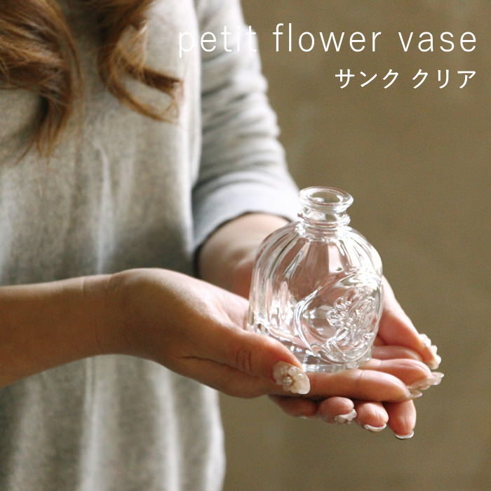 [在庫有][プチフラワーベース サンク クリア NALT2350CL スパイス] 花瓶 一輪挿し フラワーベース ガラス 北欧 ミニ 小さい おしゃれ インテリア 置物 雑貨 花器 飾り 玄関 リビング ダイニング 寝室 棚 枝物 花 グリーン