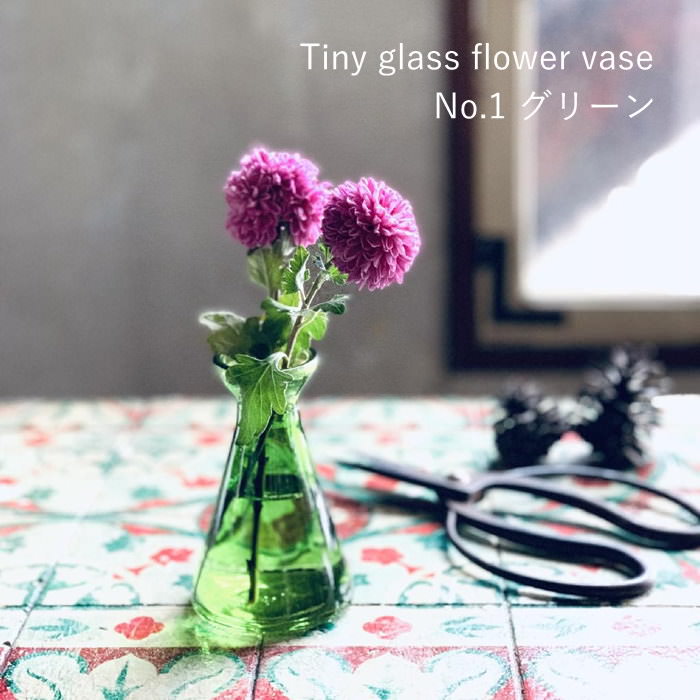 [あす楽][タイニーガラスフラワーベース No.01 NALG5010GR グリーン スパイス] 花瓶 一輪挿し フラワーベース ガラス 北欧 ミニ 小さい おしゃれ インテリア 置物 雑貨 花器 玄関 リビング ダイニング 寝室 棚 花 プチプライス ムカスリ 球根 水耕栽培