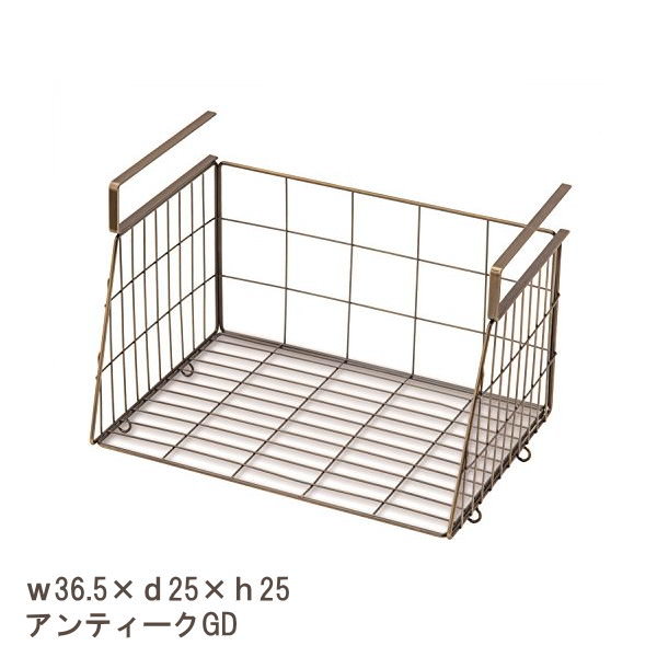 [あす楽][アンティークGD] 戸棚下収納ラック 吊り戸棚 戸棚下収納 ラック ハンギングバスケット ...