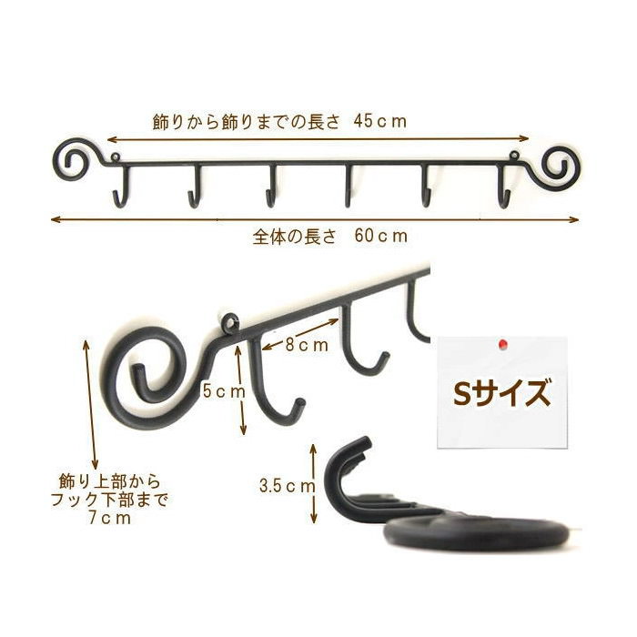 [即出荷][ブラック] スパイラルフック Sサイズ 壁掛け フック ウォールハンガー ハンガーフック 収納 アンティーク調 黒 アジアン アイアン ハンガー 壁 6連 ハンガーコート コートハンガー 雑貨 シンプル 62016 【ネコポス便不可】【あす楽対応】