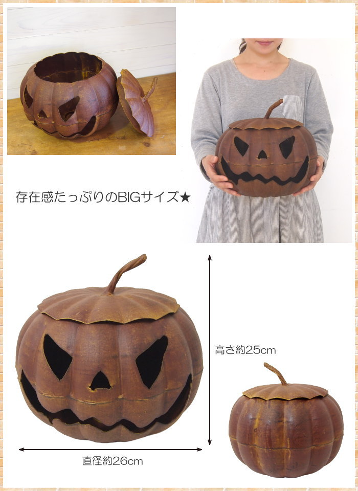 [あす楽][ ハロウィン ビッグパンプキンヘッド L ] かぼちゃ 飾り メタルヘッドパンプキン大 4739 村田屋産業 オブジェ ブリキ ランタン ジャックランタン キャンドルホルダー カボチャ インテリア イベント オーナメント ハロウィーン 【送料無料】 3