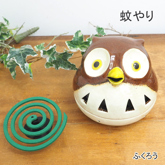 [あす楽] [蚊遣りふくろう] 蚊取り線香入れ おしゃれ 陶器 4008871-02 丸和貿易 蚊取り線香ホルダー 蚊取り線香 ケース 蚊取り線香立て 蚊遣り器 蚊やり セラミック製 インテリア 玄関 庭 ベランダ アウトドア ガーデニング かわいい 【あす楽対応】のサムネイル