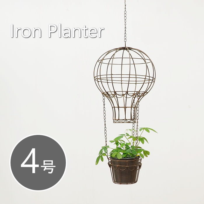 [あす楽] プランター ハンギング フラワーポット アイアンバルーンプランター 6982 村田屋産業 おしゃれ 4号 12cm 気球 バルーン 気球プランター 吊り下げ 観葉植物 フラワーカバー アイアン フラワーポット アンティーク調 チェーン 縦型 花器 かわいい 【あす楽対応】
