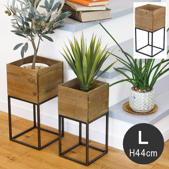 [あす楽][5425 アイアンスタンドウッドボックスL] プランター スタンド 村田屋産業 木製 アイアン ウッド 花台 フラワースタンド インテリア 観葉植物 グリーン ディスプレイ アンティーク おしゃれ 室内 【送料無料】