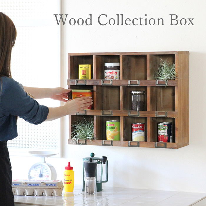 [あす楽] [ウッドコレクションボックス DTDT5530 スパイス] 収納 オープンラック 棚 おしゃれ 家具 シェルフ ラック ディスプレイラック 卓上 飾り棚 壁掛け 小物入れ インテリア ディスプレイ 雑貨 小物 整理 リビング キッチン 玄関 店舗 アンティーク調 木製 ウッド 室内