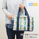 あす楽 保冷保温スクエアBAG チェック柄Natural 保冷バッグ お弁当 クーラーバッグ 大容量 折りたたみ エコバッグ クーラートートバッグ トートバッグ ショッピングバッグ 買い物 アウトドア レジャー 行楽 運動会 ピクニック おしゃれ 【送料無料】