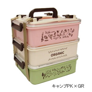 [即出荷][キャンプPK×GR] 弁当箱 3段 重箱 ピクニック ランチボックス 3ステップス K04-6051 グローバルアロー お弁当箱 2段 重箱 3段重 運動会 ファミリー アウトドア レジャー キャンプ バーベキュー 256 ニコロ 【ネコポス便不可】【あす楽対応】