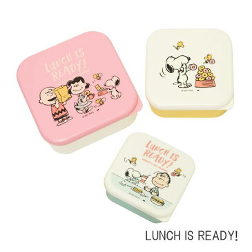 [即出荷] [LUNCH IS READY!] 弁当箱 電子レンジ対応 ランチボックス ピーナッツ シールランチボックスセット 3P SLG-1300 大西賢製販 シール容器 3個 セット 子供 大人 保存容器 キャラクター 日本製 snoopy スヌーピー キッズ ランチグッズ かわいい 【定形外郵便OK】