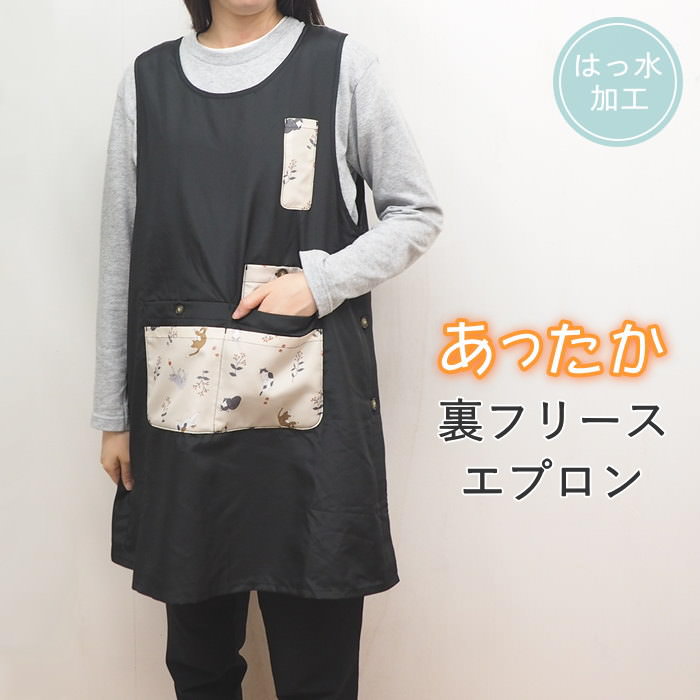 [あす楽] [ベスト型裏フリースワークエプロン手描風猫BK] エプロン 暖かい おしゃれ ベスト型裏フリースワークエプロン NUA1496-07 裏起毛 あったか 保育士 裏フリース 大きいサイズ フリース 冬 暖かい 防寒 撥水加工 レディース フリースエプロン タブリエ