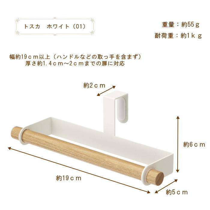 [即出荷] タオルハンガー キッチンタオルハンガー tosca 07818 トスカ 山崎実業 YAMAZAKI トスカ おしゃれ 北欧 キッチン 収納 かわいい 木製 キッチンタオルハンガー タオル掛け キッチン収納 キッチン雑貨 タオルバー タオルかけ ふきん掛け タオル ウッド 3