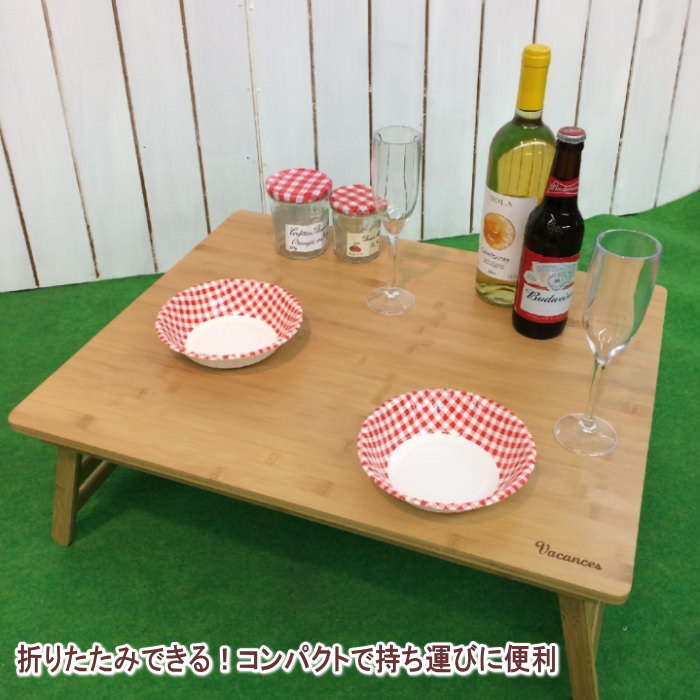 【在庫有】折りたたみテーブルミニテーブルバンブーテーブルバカンス折りたたみバンブーローテーブルLサイズKJLF2060SPICEスパイステーブル折りたたみアウトドアテーブル木製アウトドアピクニックキャンプ子供部屋【ネコポス便不可】【あす楽対応】
