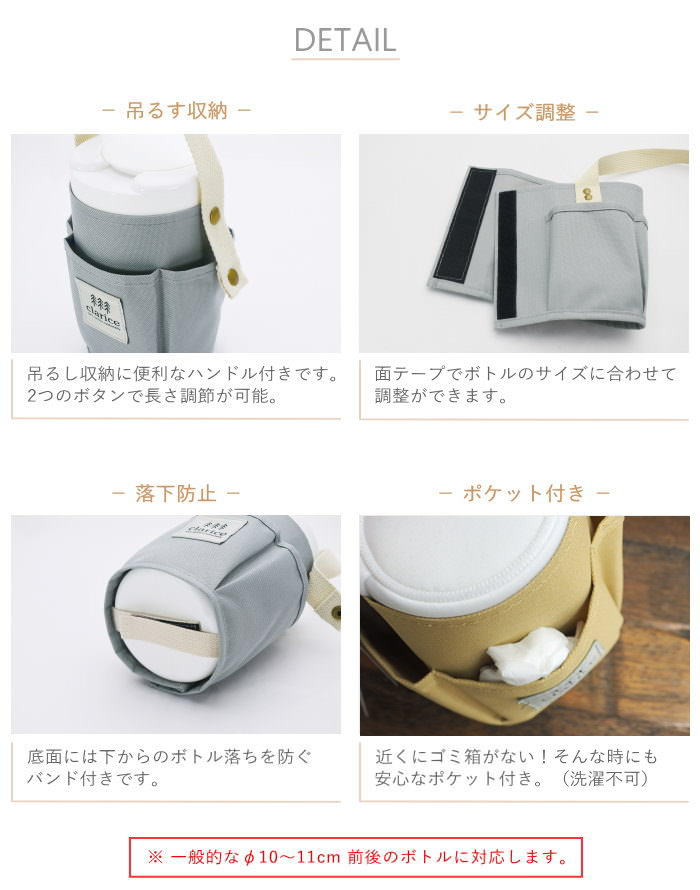 ウェットティッシュケース ケース Clarice ウェットティッシュボトルカバー ティッシュカバー 吊り下げ 除菌シート 掛けられる 壁掛け 車 おしゃれ キャンプ 即出荷 布 グレー お出かけ お手拭き 逸品 A505gy アウトドア 現代百貨 携帯用 収納 筒型 お掃除シート