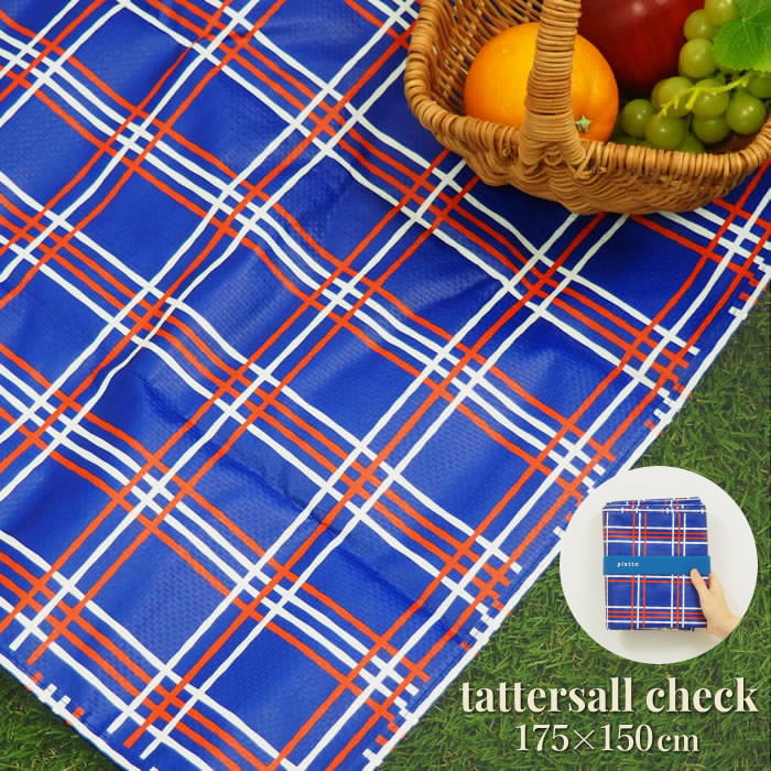 【あす楽】 【 piatto レジャーシートL タッターソール NAVY A788NV 現代百貨 175 × 150 】 レジャーシート コンパクト 大きい 大判 子供 遠足 運動会 海 川 キャンプ 2人用 3人用 2〜3人用 4人 4人用 5人用 洗える 軽量 おしゃれ かわいい 持ち運び 撥水 防水 折りたたみ