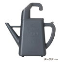 あす楽 掛けられるジョーロダークグレー ジョーロ ジョウロ じょうろ 掛けられるジョーロ ARROSOIR HOOK WATERING POT MTGS2210GY スパイス SPICE 1700ml ガーデニング 水差し 水さし ガーデン ピッチャー 如雨露 園芸 おしゃれ 【 送料無料】