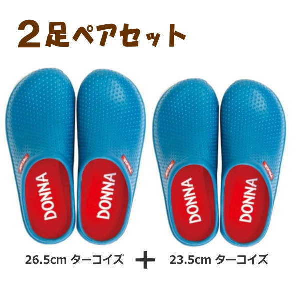 [あす楽] [ターコイズ(26.5cm)+ターコイズ(23.5cm)ペアセット] ダナスリッポン ペア 2足セット サンダ..