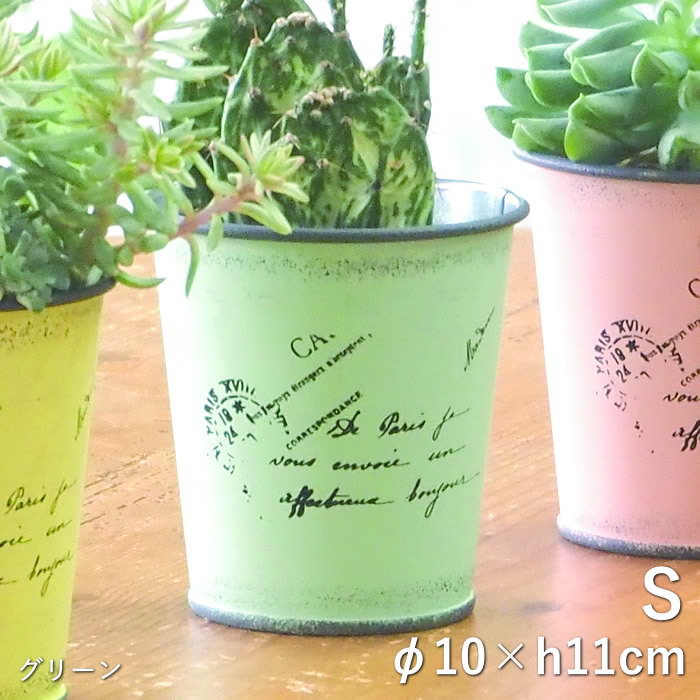 [あす楽][レターポットSグリーン 3948 村田屋産業] プランター ポット ガーデニング 植木鉢 3号 3.5号 寄せ植え フラワーポット 穴あり 丸型 円型 鉢 カバー 花器 おしゃれ インテリア 園芸 花 ハーブ 多肉 植物 観葉植物 アンティーク スチールプランター フェミニン 雑貨